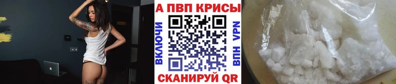 Купить где  Сосенский  Alpha-PVP VHQ 