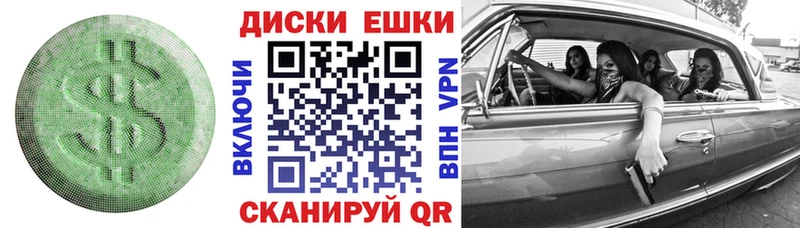 Экстази диски  Купить закладки  Сосенский 